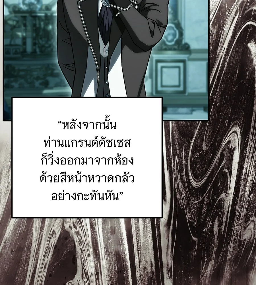 เปลี่ยนบทร้ายให้เป็นบทรัก ตอนที่ 65 รูปที่ 38