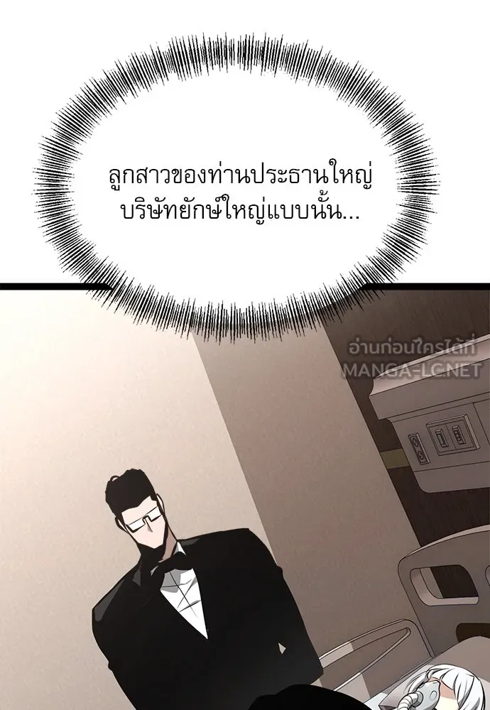 ก็อบลินเลเวล 999 ตอนที่ 8 รูปที่ 6