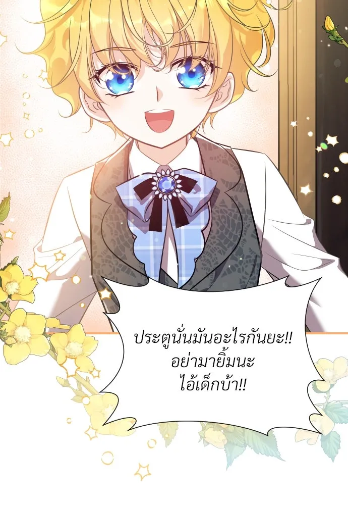 จักรพรรดิคลั่งรักที่เด็กกว่าฉันพันปี ตอนที่ 2 รูปที่ 31