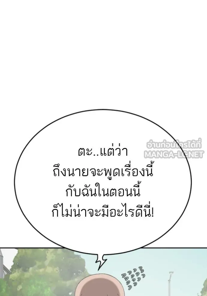 BAD GUY ตอนที่ 285 รูปที่ 36