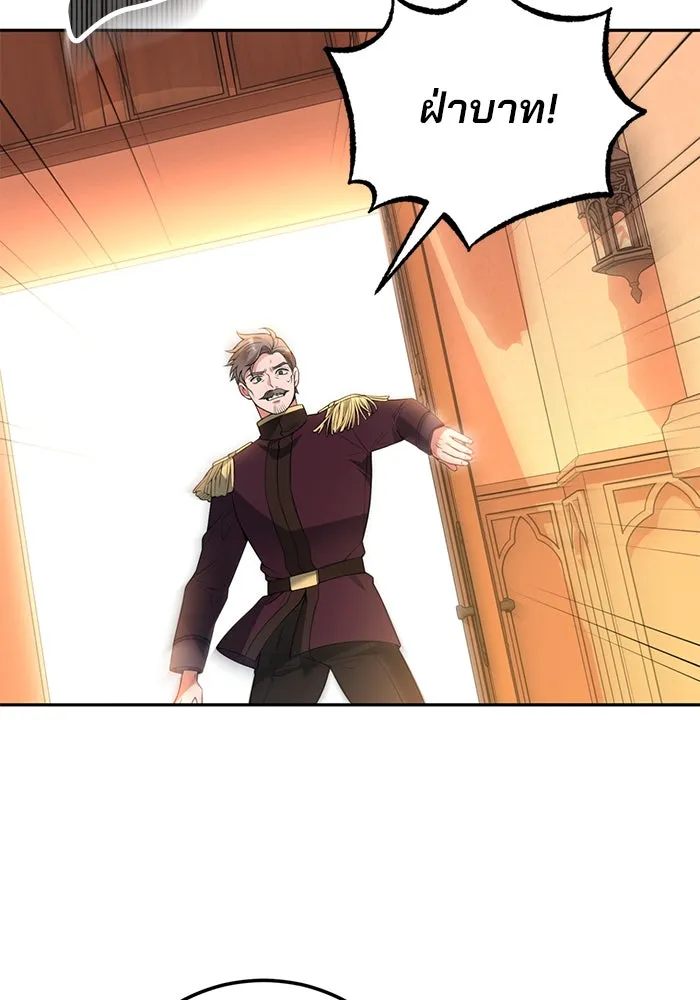 แผนหย่าสามีทรราช ตอนที่ 83 รูปที่ 41