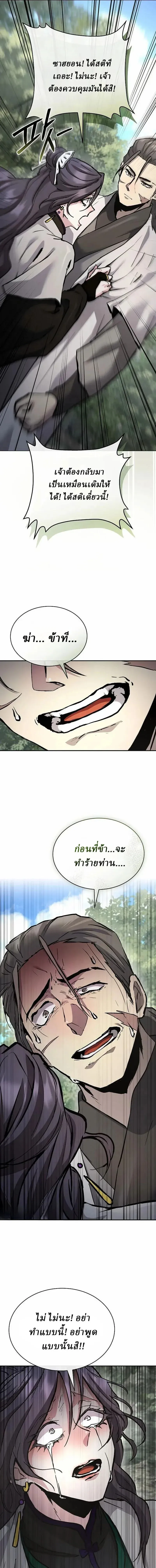 Reborn on the Demonic Cult Battlefield ยอดอ_จฉร_ยะผ_หวนค_น ตอนที่ ตอนที่ 43 รูปที่ 19