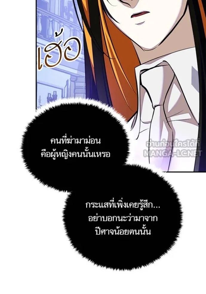 Return to Player ตอนที่ 191 รูปที่ 81