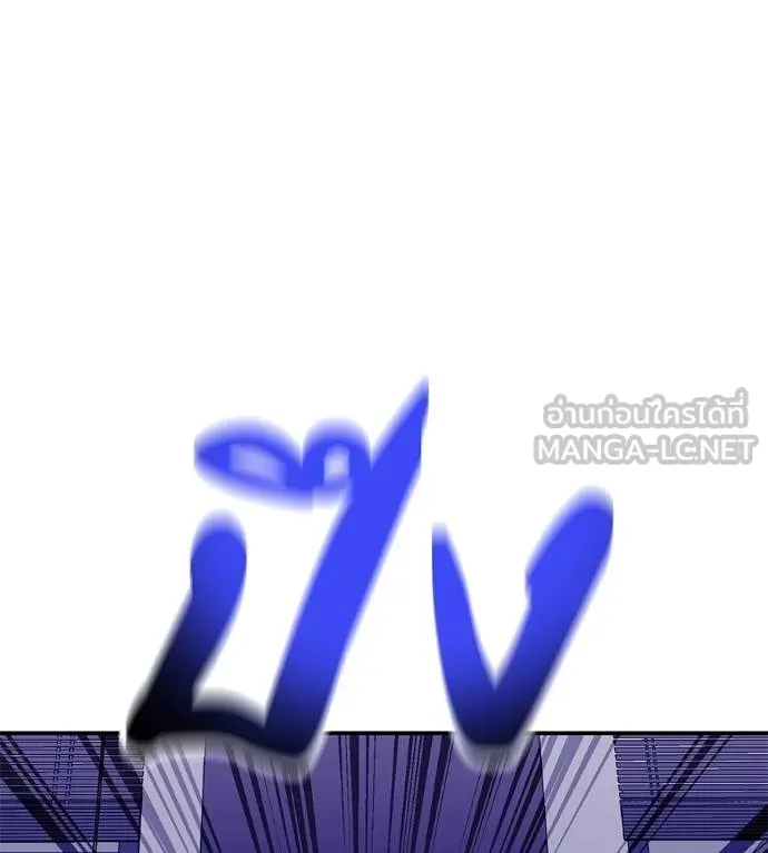เรียกฉันว่าพระเจ้า ตอนที่ 23 รูปที่ 72