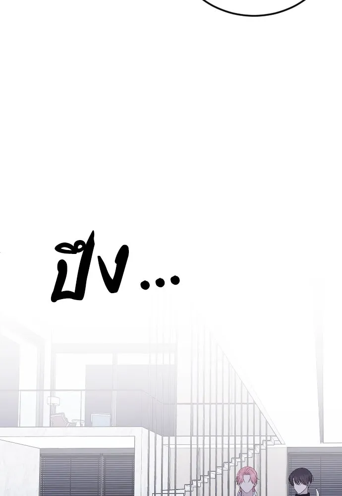 วิธีหนีตายจากนิยายโรคจิต ตอนที่ 23 รูปที่ 131