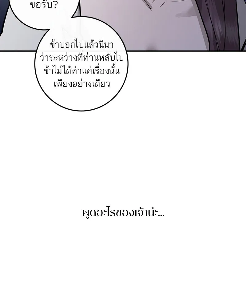 ตำนานเทพธิดาตกสวรรค์ ตอนที่ 73 รูปที่ 146