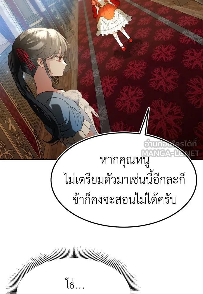 บุปผาลบคมดาบ ตอนที่ 5 รูปที่ 39
