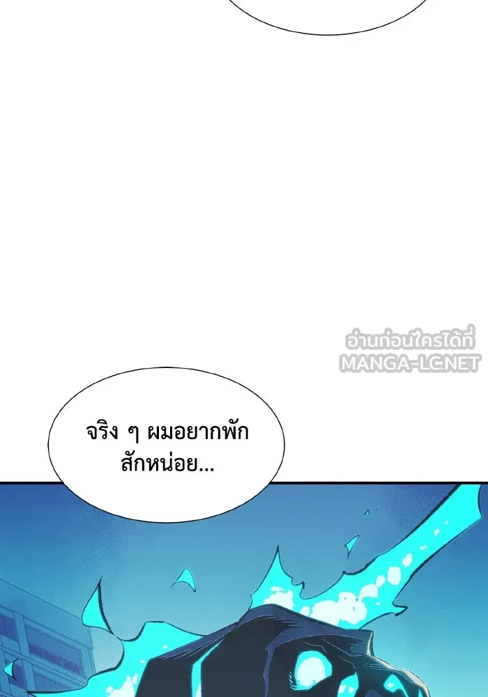 The Lone Necromancer ตอนที่ 71 รูปที่ 57