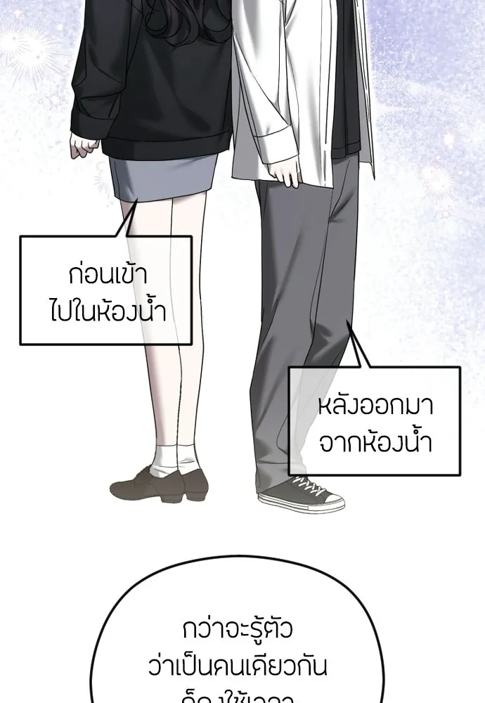 วิธีหนีตายจากนิยายโรคจิต ตอนที่ 100 รูปที่ 47