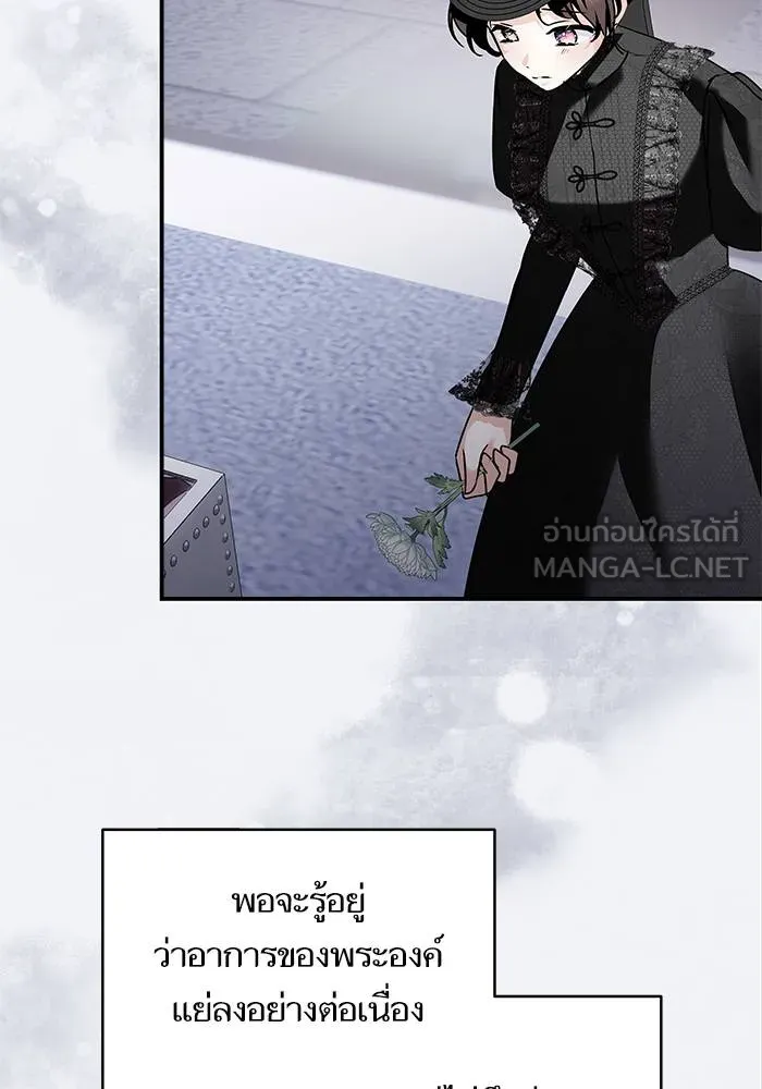 บุตรสาวของดยุกปีศาจ ตอนที่ 153 รูปที่ 72