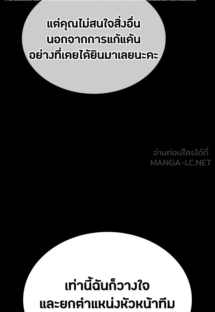 มือสังหารพันธุ์อมตะ ตอนที่ 60 รูปที่ 36