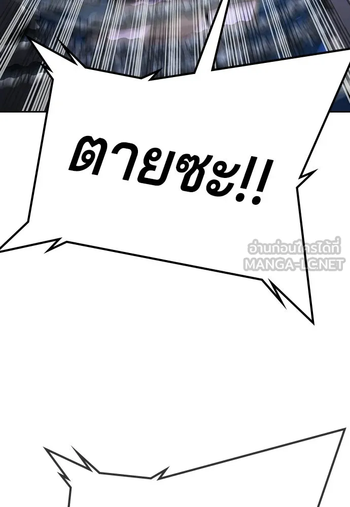 คูเซรา ตอนที่ 74 รูปที่ 126