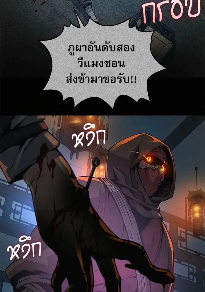 ลับลางลวง ตอนที่ 94 จนมุม รูปที่ 28