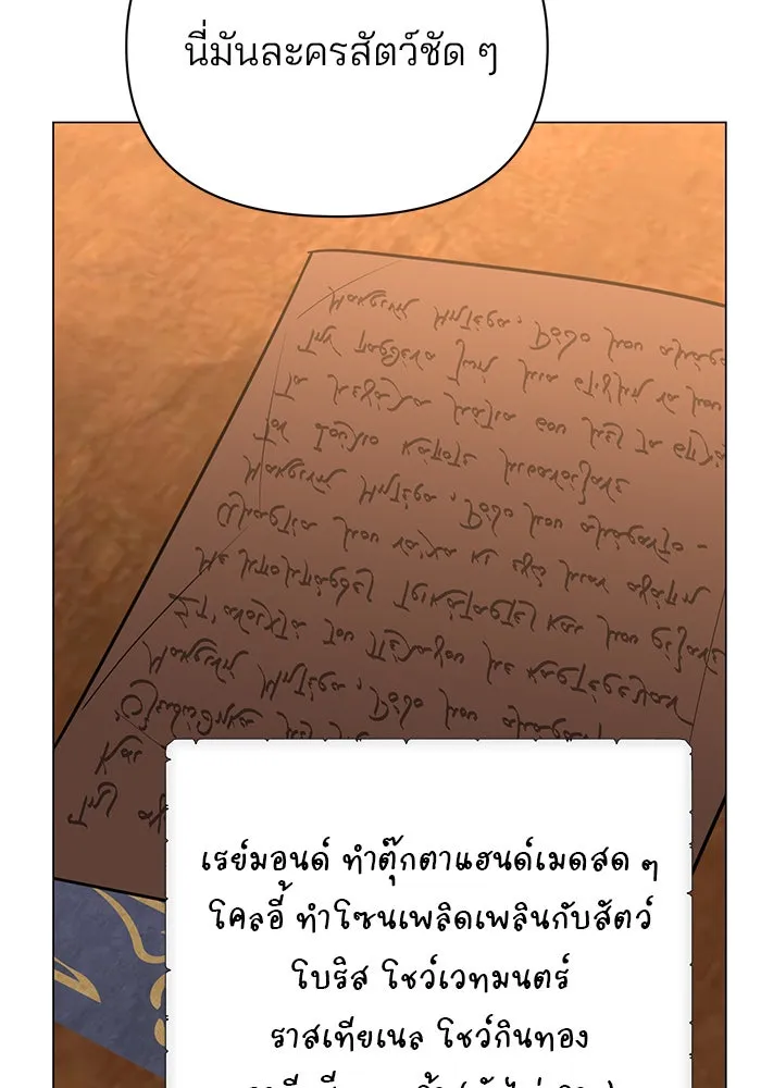 อะคาเดมีนี้เห็นทีจะเจ๊ง ตอนที่ 64 รูปที่ 67