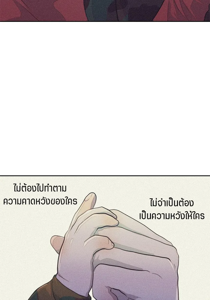 เปย์นี้เพื่อนาย My Sugar Baby ตอนที่ 51 ภาคดีวีนากอมเมเดีย  นักโทษยูดา รูปที่ 55