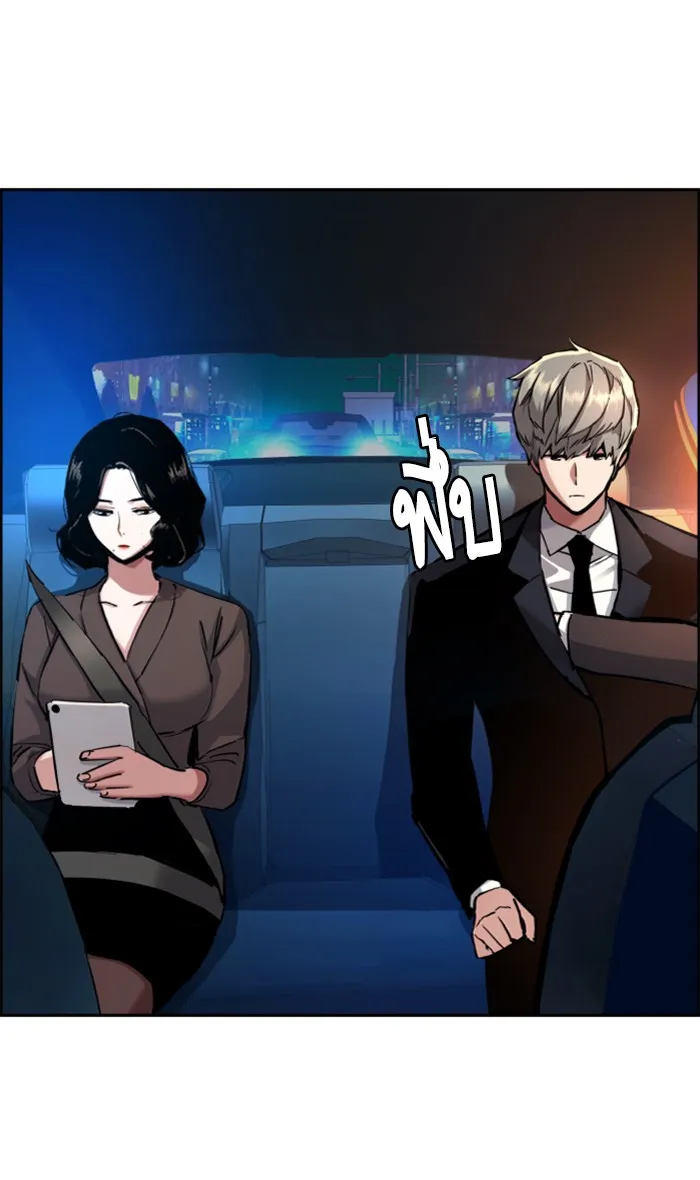 พี่ชายสายบอดี้การ์ด ตอนที่ 92 รูปที่ 47