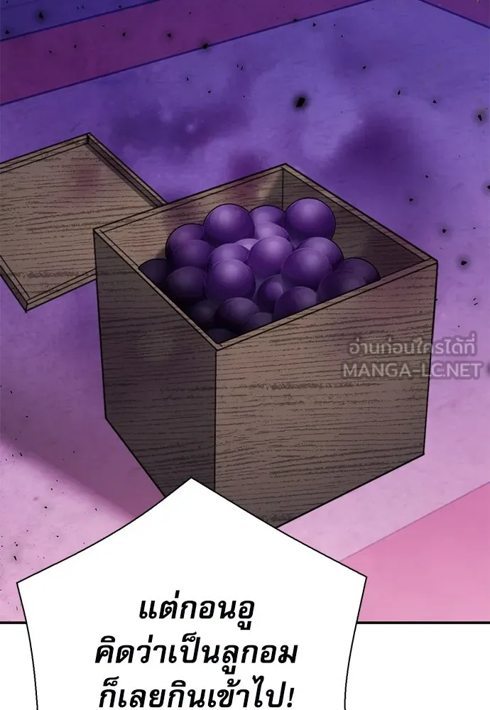 ดรูอิดแห่งสถานีโซล ตอนที่ 149 รูปที่ 159