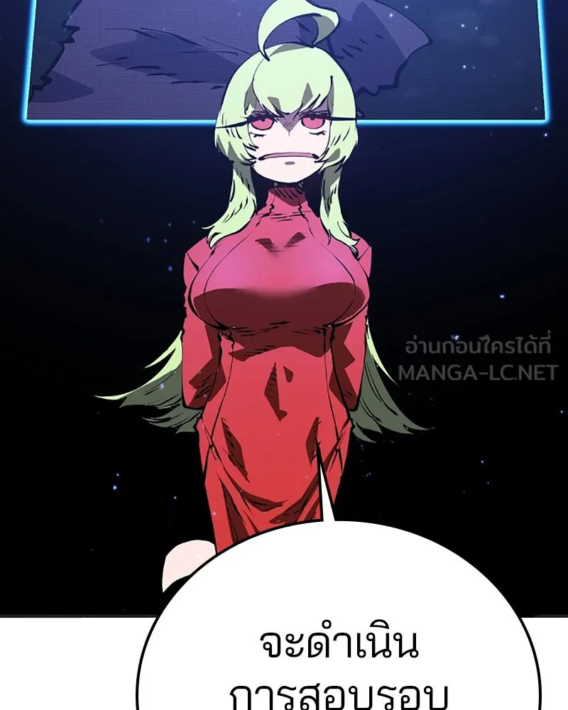 Player ตอนที่ 48 รูปที่ 93