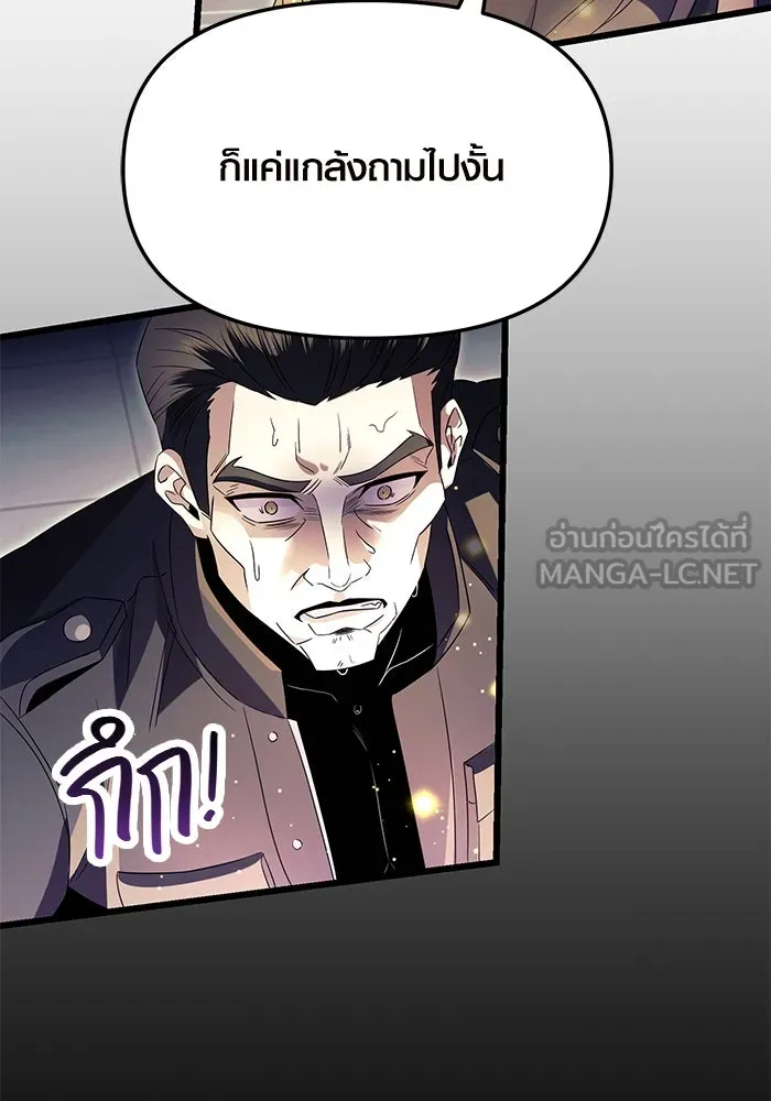 พลิกชะตาคว้าไอเทมระดับเทพ ตอนที่ 65 รูปที่ 9