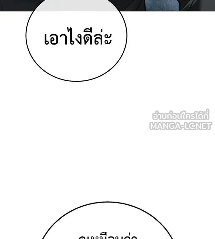 มัจจุราชชุดแดง ตอนที่ 45 รูปที่ 95