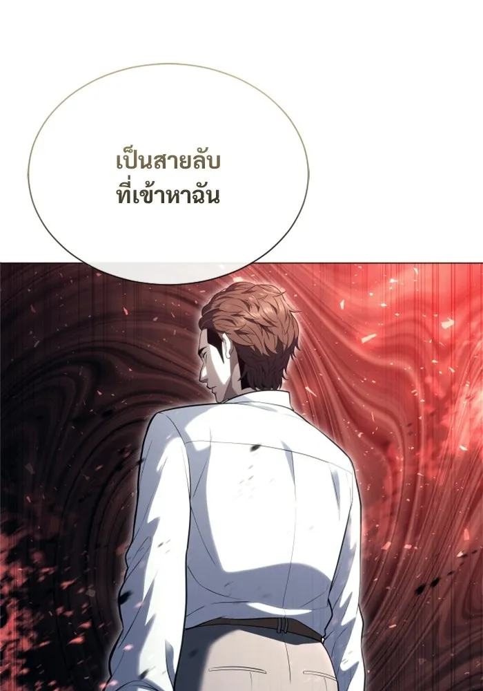 อูเร็ค มาซิโน่ ตอนที่ 62 หญิงผู้เฝ้าบ่อน้ำกับเดลลาโมด ( รูปที่ 61