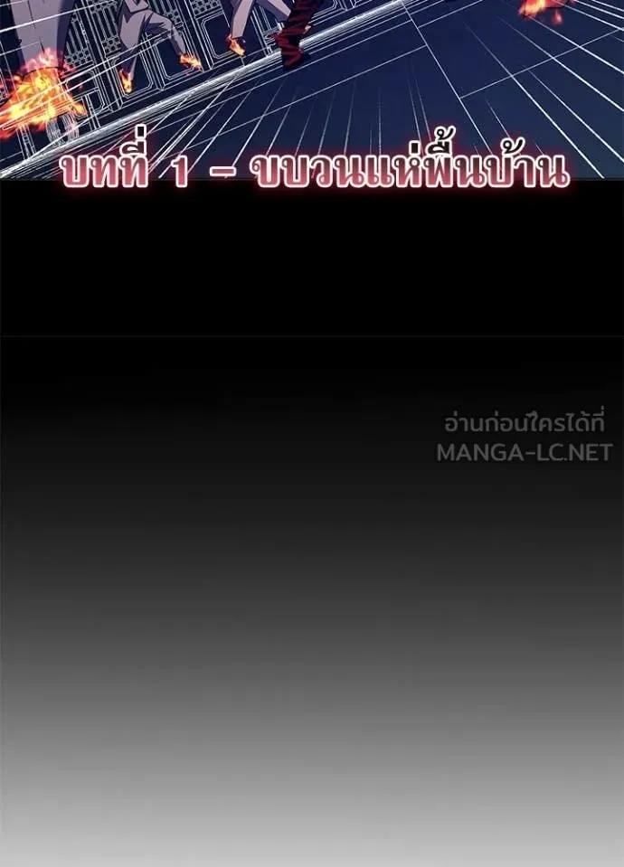 คืนแห่งโทแกบี ตอนที่ 108 รูปที่ 73