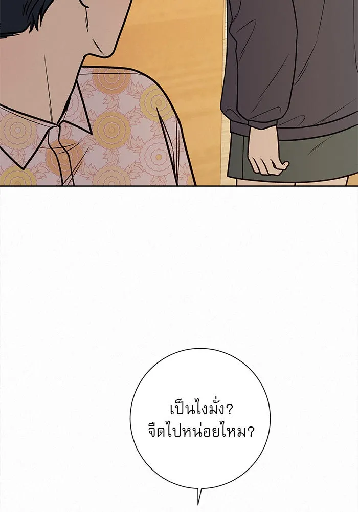 ปฏิบัติการรักวุ่นหัวใจ ตอนที่ 15 รูปที่ 43