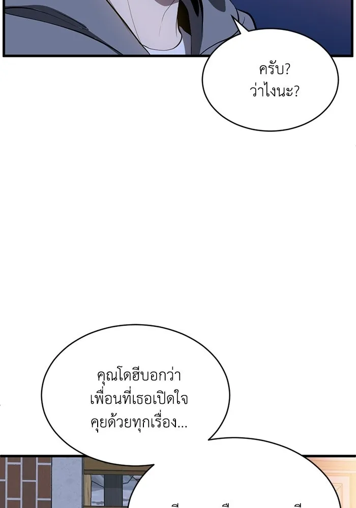 ชีวิตรักฉบับเดจาวู ตอนที่ 88 รูปที่ 41