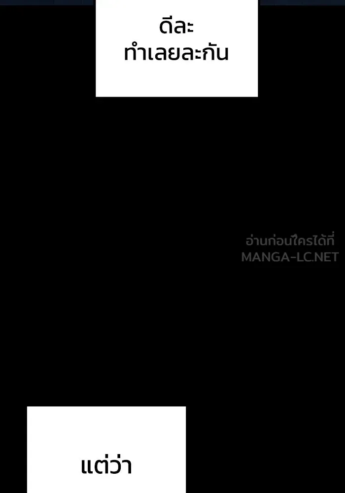 รักนี้ไม่มีรีไซเคิล ตอนที่ 105 รูปที่ 93