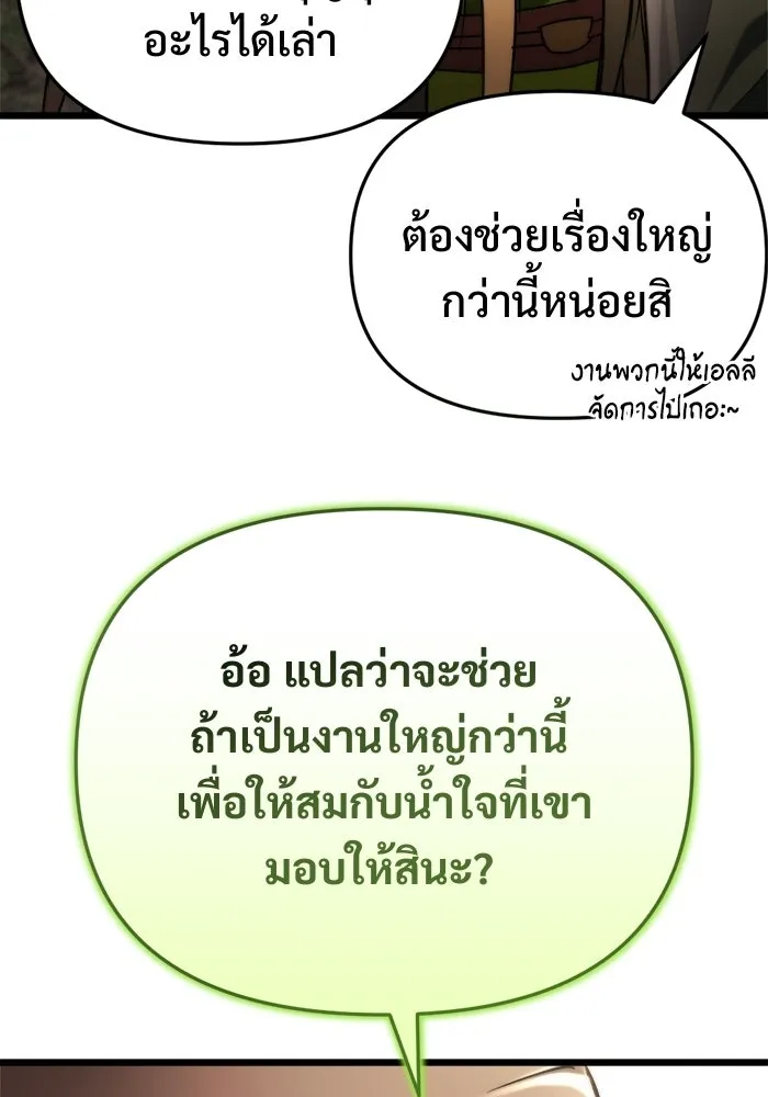 โกดังลับหลังโลกแตก ตอนที่ 68 รูปที่ 71