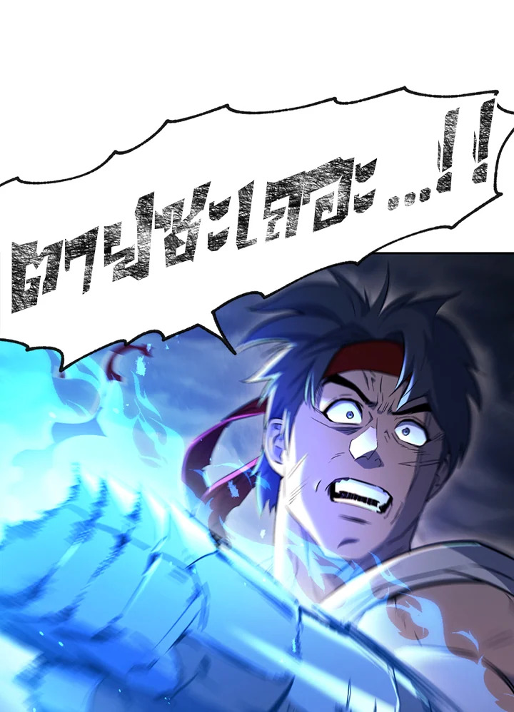 พลทหารโครงกระดูกผู้ม ตอนที่ 122 รูปที่ 44