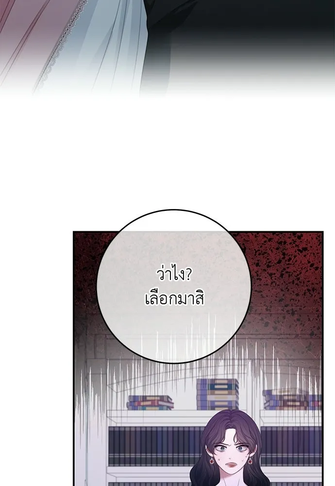 สาวใช้อย่างฉัน ขอเลือกหันหลังให้นาย ตอนที่ 58 รูปที่ 89