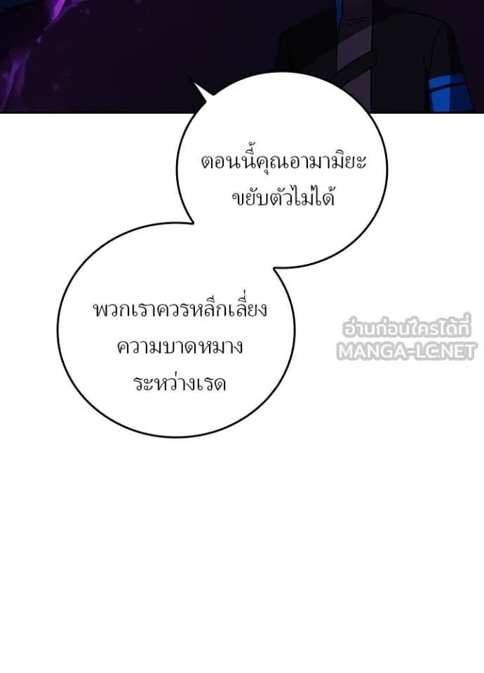 เป้าหมายครั้งที่ 2 ตอนที่ 58 รูปที่ 100