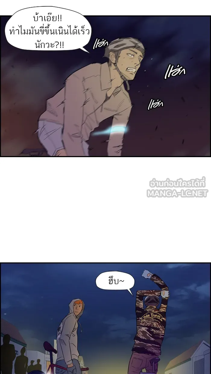 ปั่นสู้ฝันbrWind Breaker ตอนที่ 13 รูปที่ 27