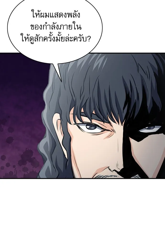 ดรูอิดแห่งสถานีโซล ตอนที่ 102 รูปที่ 121