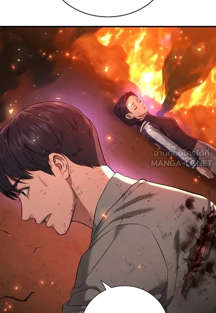 คูเซรา ตอนที่ 20 รูปที่ 182