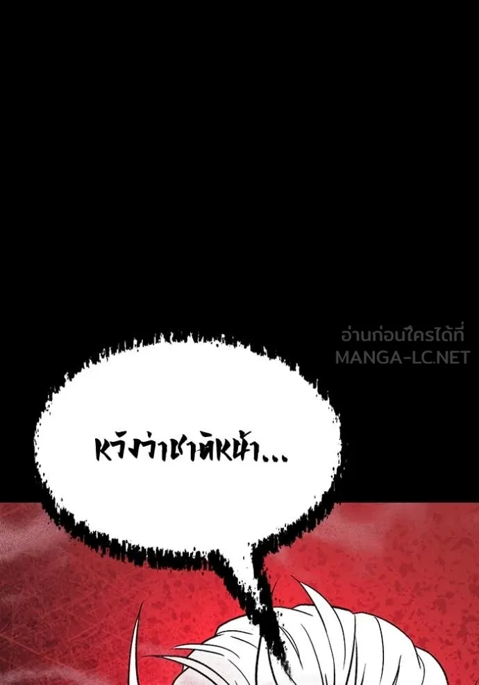 เรียกฉันว่าพระเจ้า ตอนที่ 56 รูปที่ 65