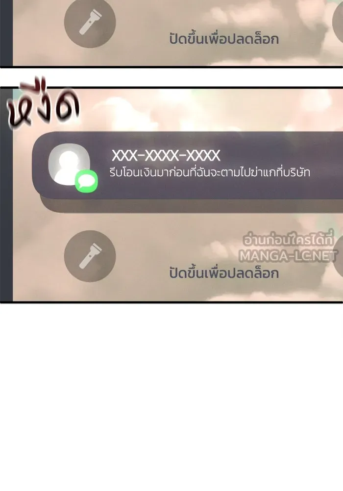 ชีวิตรักฉบับเดจาวู ตอนที่ 21 รูปที่ 81