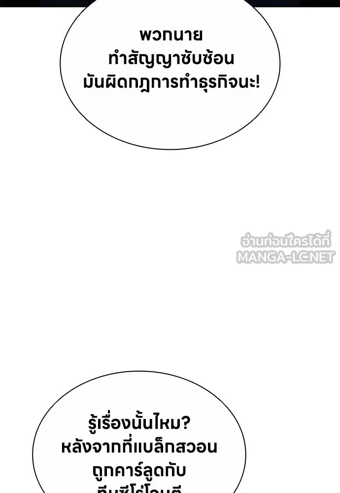 อัยการสายโหด ตอนที่ 42 รูปที่ 84