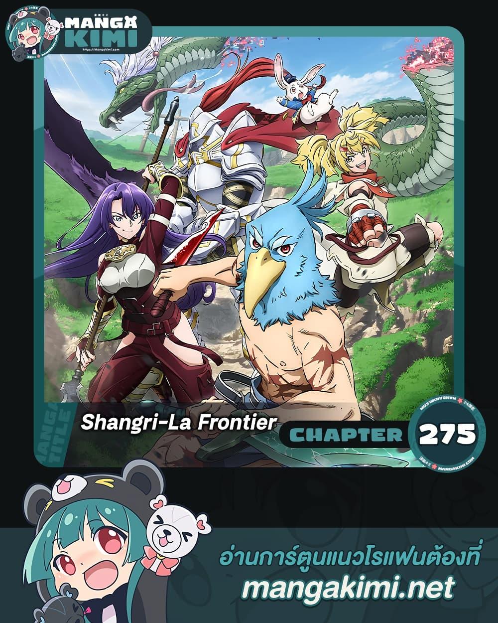 Manga-lc-com อ่านมังงะ อ่านการ์ตูน ออนไลน์ ฟรี Shangri-La Frontier ตอนที่ 1 2 3 4 5 6 7 8 9 10 11 12 13 14 ฟรี ไม่มีโฆษณา Manga-lc - อ่าน มังงะ อ่าน การ์ตูน ออนไลน์ อ่านมังงะ ฟรี