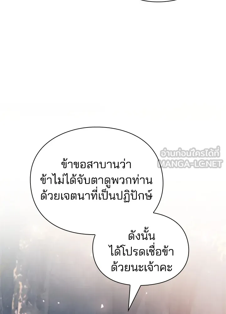 คืนแห่งโทแกบี ตอนที่ 25 รูปที่ 153