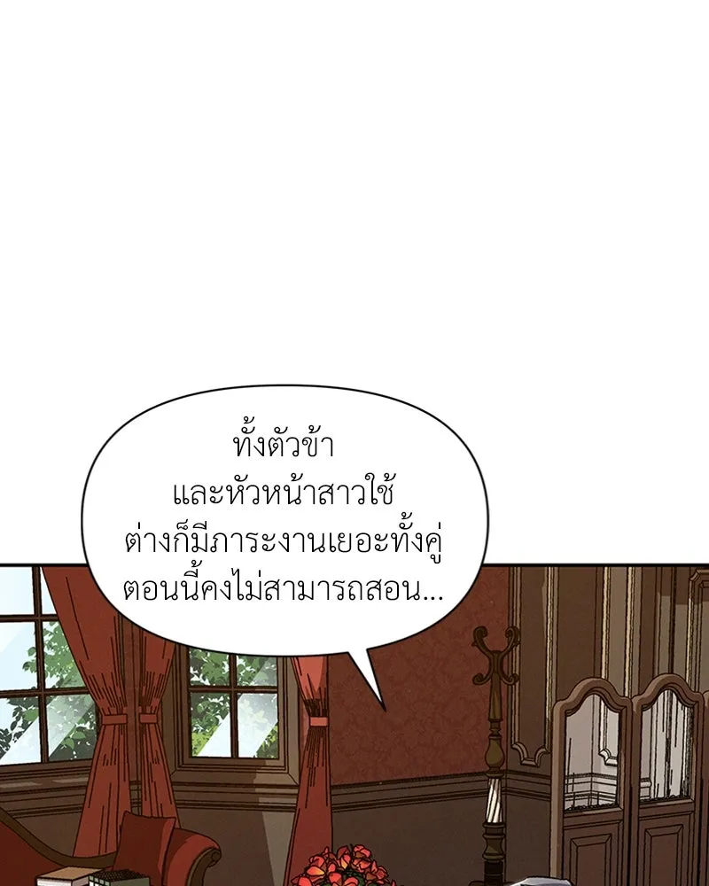 โอ้ ศัตรูที่รัก ตอนที่ 15 รูปที่ 7