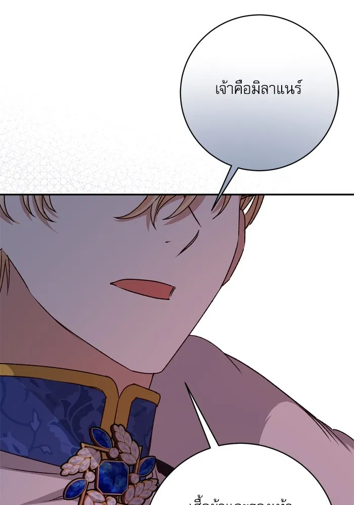 เกิดใหม่คราวนี้ ขอเป็นคนดีดูสักครั้ง ตอนที่ 39 รูปที่ 107