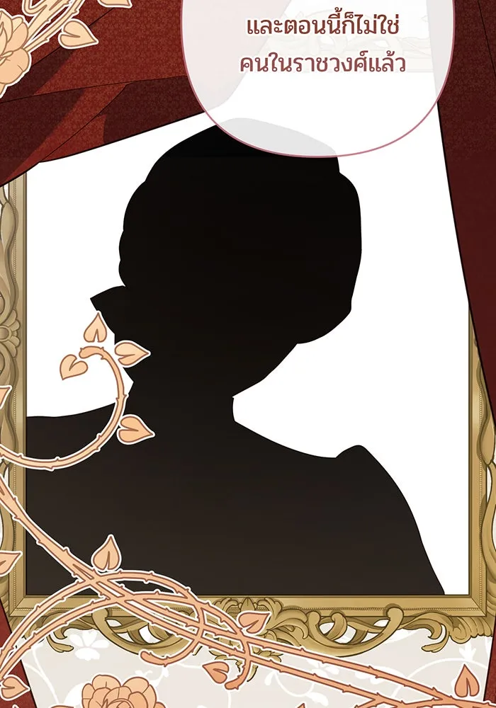 หนูน้อยทรราช ตอนที่ 90 รูปที่ 130