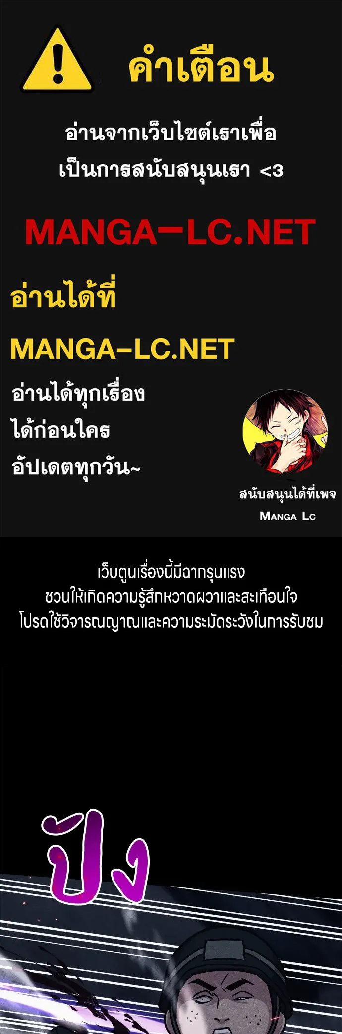 Zombie X Slasher ตอนที่ 27 รูปที่ 1