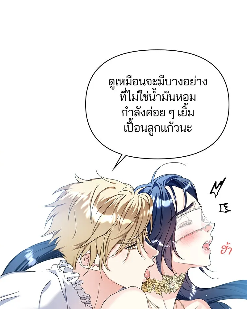 คนรักตายกลายเป็นทรราช ตอนที่ 8 รูปที่ 53