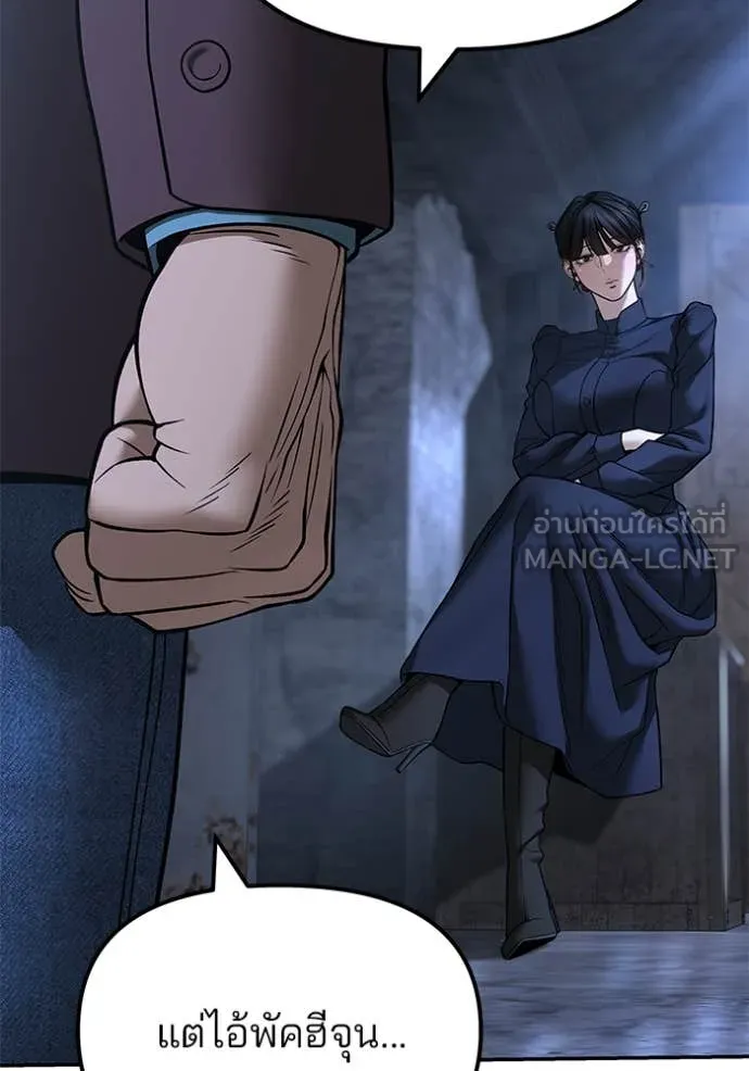 เลวฟาดเลว ตอนที่ 168 รูปที่ 20