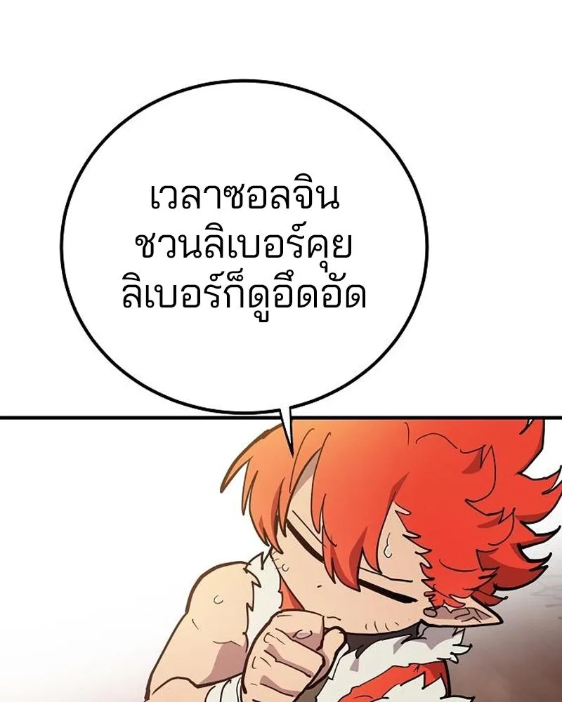 Player ตอนที่ 177 รูปที่ 22