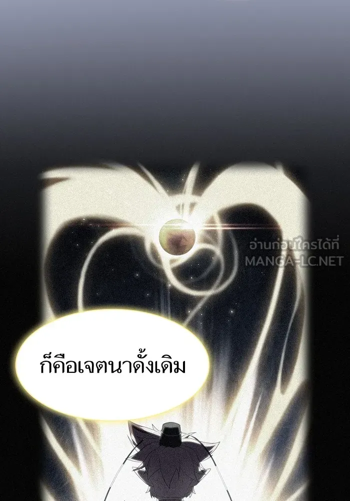 ผู้เล่นขั้นเทพแห่งหอคอยฝึกสอน ตอนที่ 142 รูปที่ 108