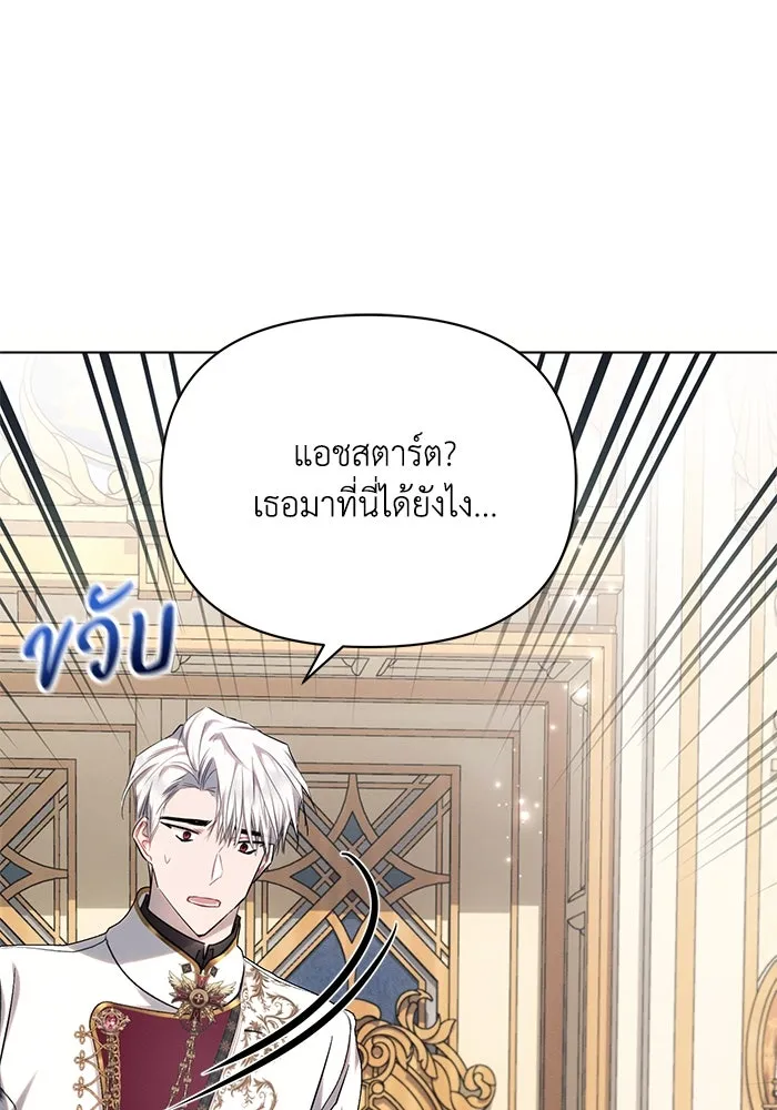 แอชสตาร์ต ตอนที่ 62 รูปที่ 73